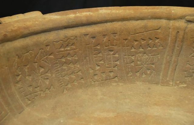 Escritura cuneiforme en la Fuente Magna