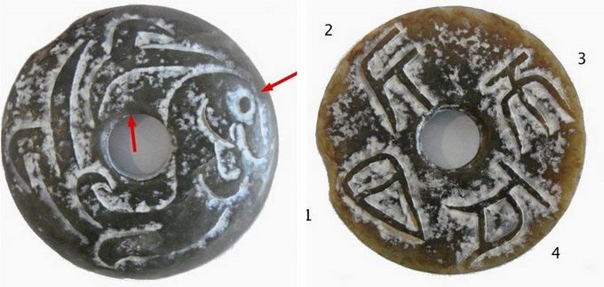 08 DE OCTUBRE DE 2015 - 3:35 PERSONAS INDÍGENAS...
Enigmático artefacto: Posible disco chino Bi (Jade) encontrado en un jardín en Kentucky
